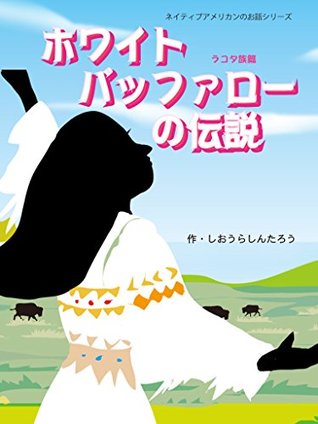 Read Legend of the White Buffalo Native American story series - Shintaro Shioura file in ePub