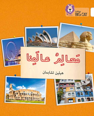 Read Collins Big Cat Arabic – Landmarks of our world: Level 10 - Helen Chapman file in PDF