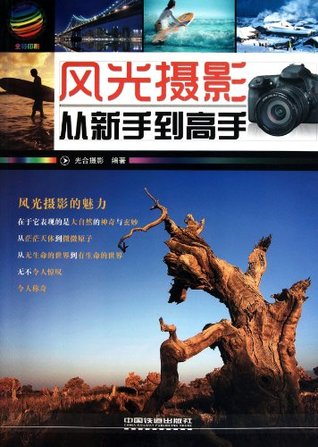 Download From a Novice to a Master of Landscape Photography - Ben She file in PDF