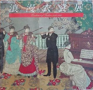 Read Evolution of Fashion 1835 - 1895: Clothing that Captured the Imagination of Japan - National Museum of Modern Art, Kyoto file in ePub
