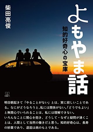Full Download Various Story: Treasury of intellectual curiosity (22nd CENTURY ART) - Ryosyun Shibata | PDF