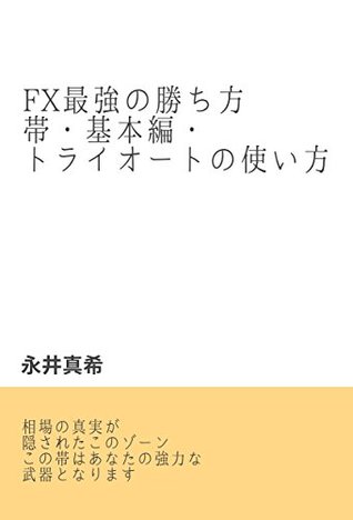 Download FX Strongest Winning Way Basic Edition How to use Tri Auto - Nagai Maki file in PDF
