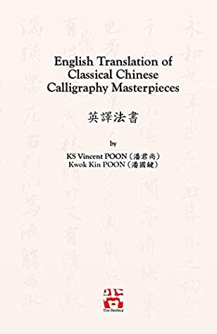 Read English Translation of Classical Chinese Calligraphy Masterpieces: 英譯法書 - Kwan Sheung Vincent Poon | PDF